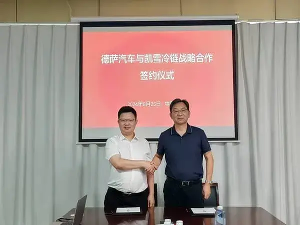 DESA и производитель оборудования для холодовой цепи Kaixue Cold Chain: новый этап развития экологичной логистики холодовой цепи