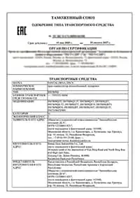 Сертификат на коммунальный автомобиль с краном-манипулятором (18 т) – Сертификат соответствия ТР ТС (ОТТС)